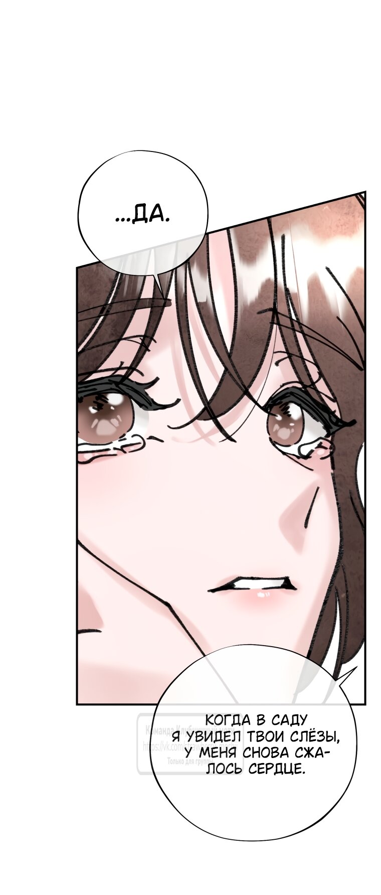 Манга Искушение горничной - Глава 13 Страница 52