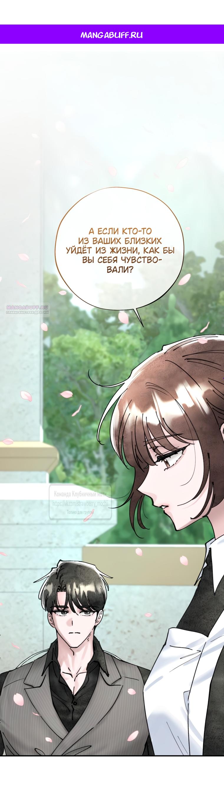 Манга Искушение горничной - Глава 13 Страница 1