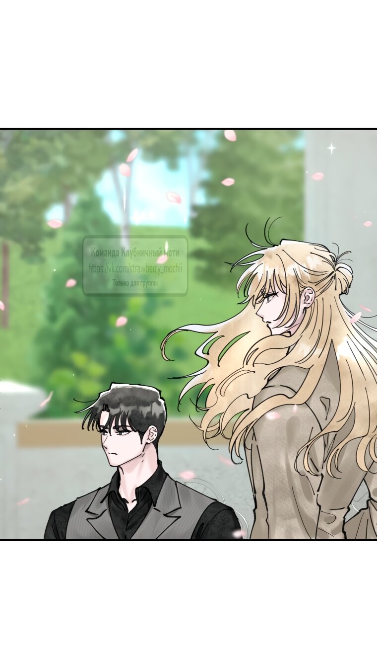 Манга Искушение горничной - Глава 13 Страница 19