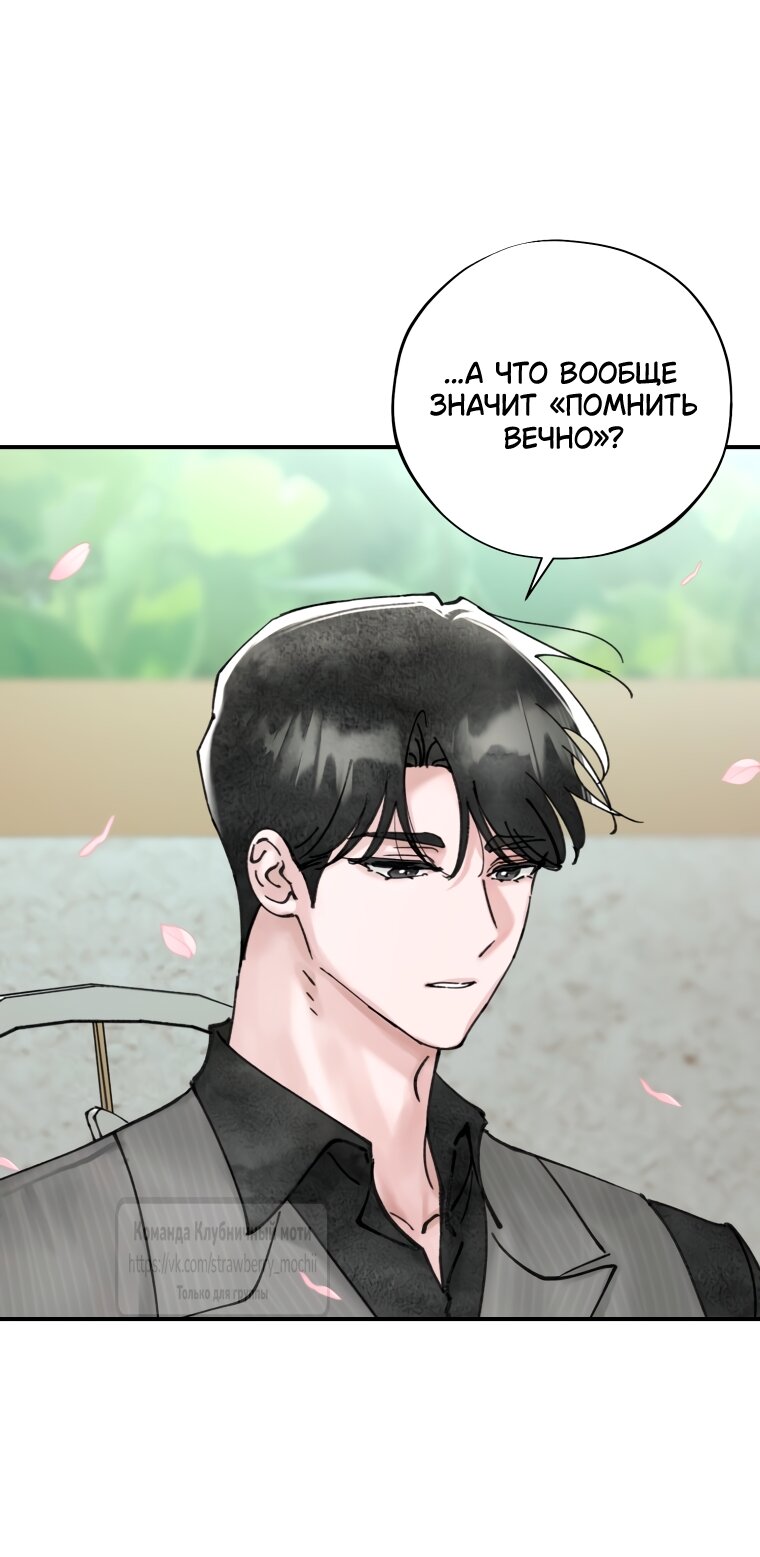 Манга Искушение горничной - Глава 13 Страница 11