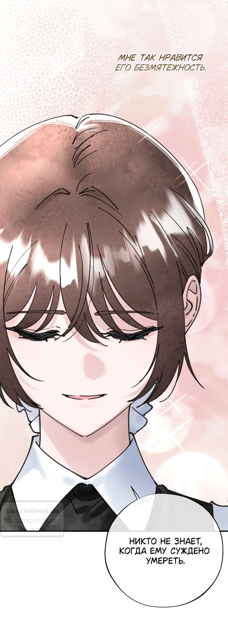 Манга Искушение горничной - Глава 13 Страница 47