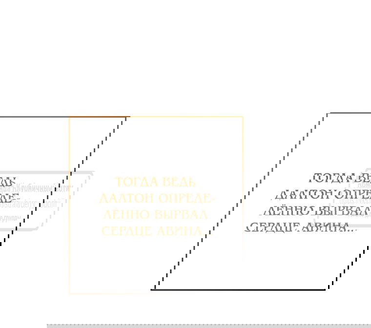 Манга Искушение горничной - Глава 13 Страница 32