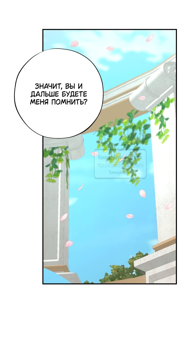 Манга Искушение горничной - Глава 13 Страница 16