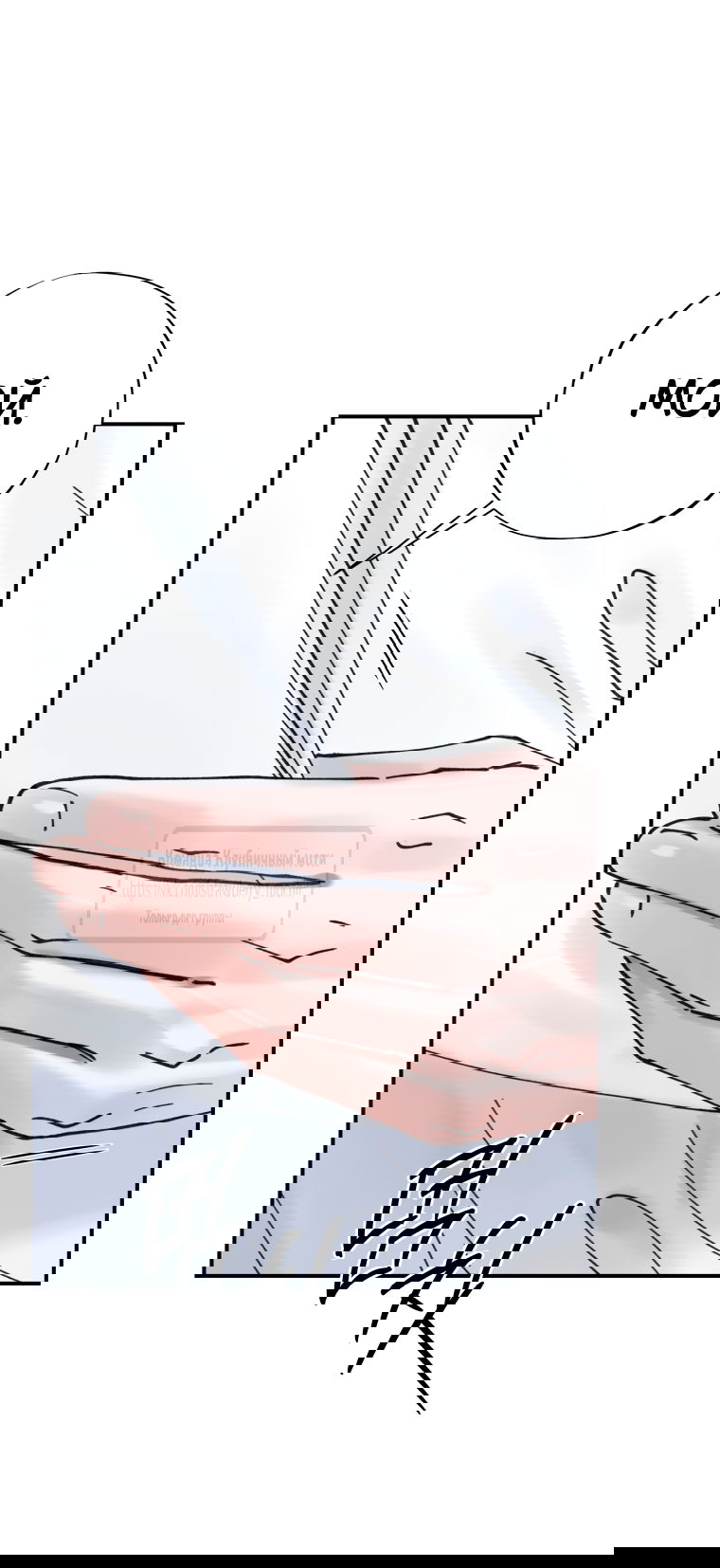 Манга Искушение горничной - Глава 13 Страница 44