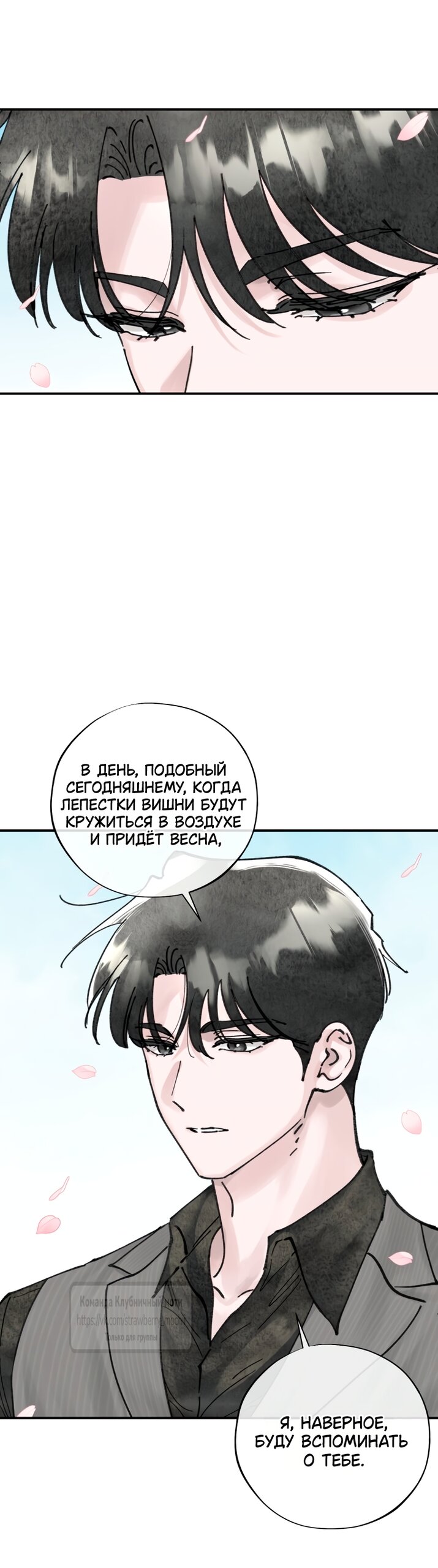 Манга Искушение горничной - Глава 13 Страница 17