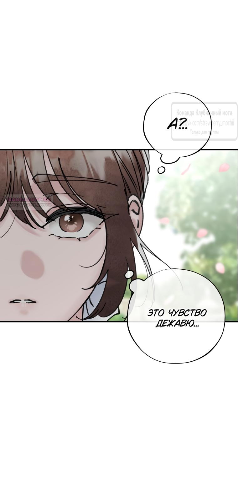 Манга Искушение горничной - Глава 13 Страница 30