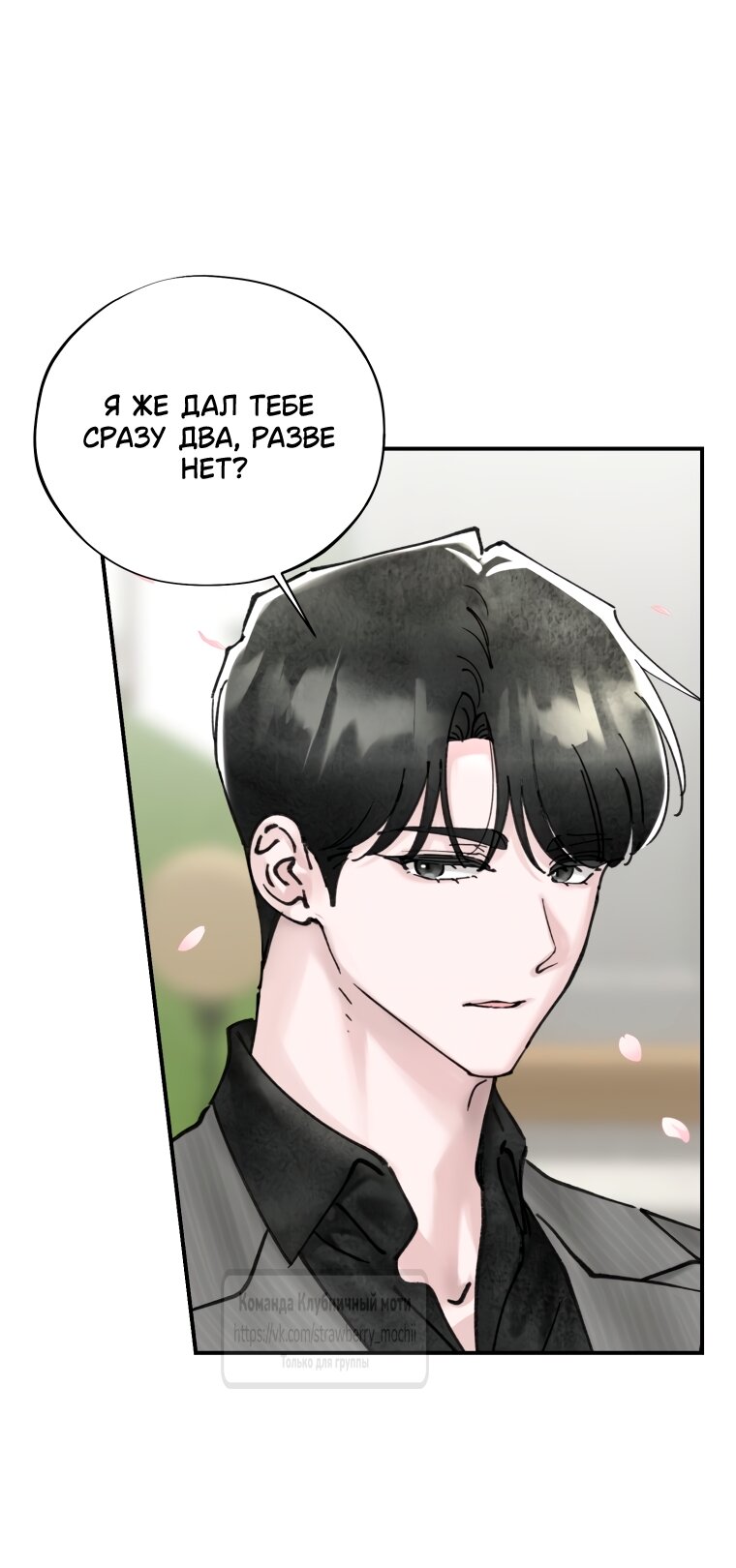 Манга Искушение горничной - Глава 13 Страница 27