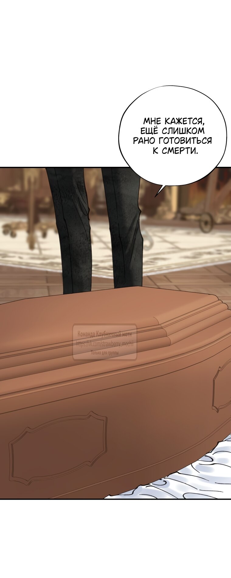 Манга Искушение горничной - Глава 13 Страница 45