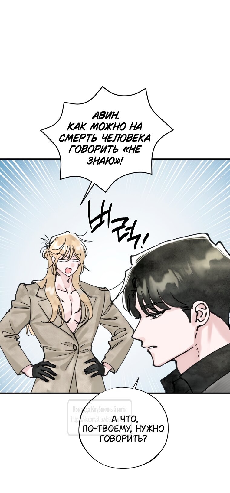 Манга Искушение горничной - Глава 13 Страница 9