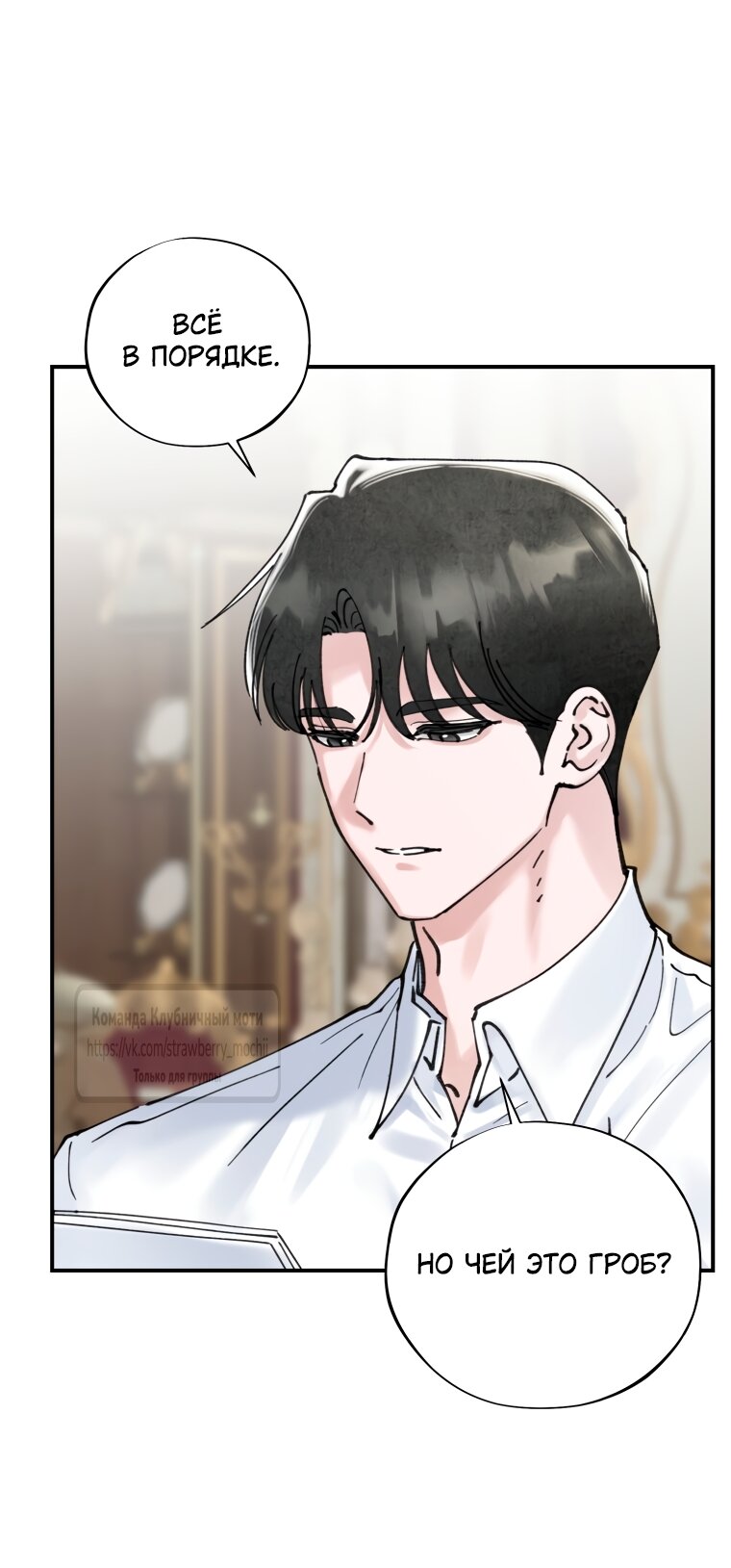 Манга Искушение горничной - Глава 13 Страница 43