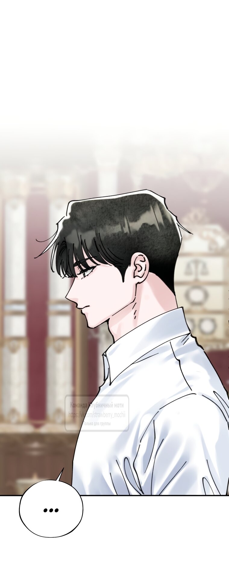 Манга Искушение горничной - Глава 13 Страница 48