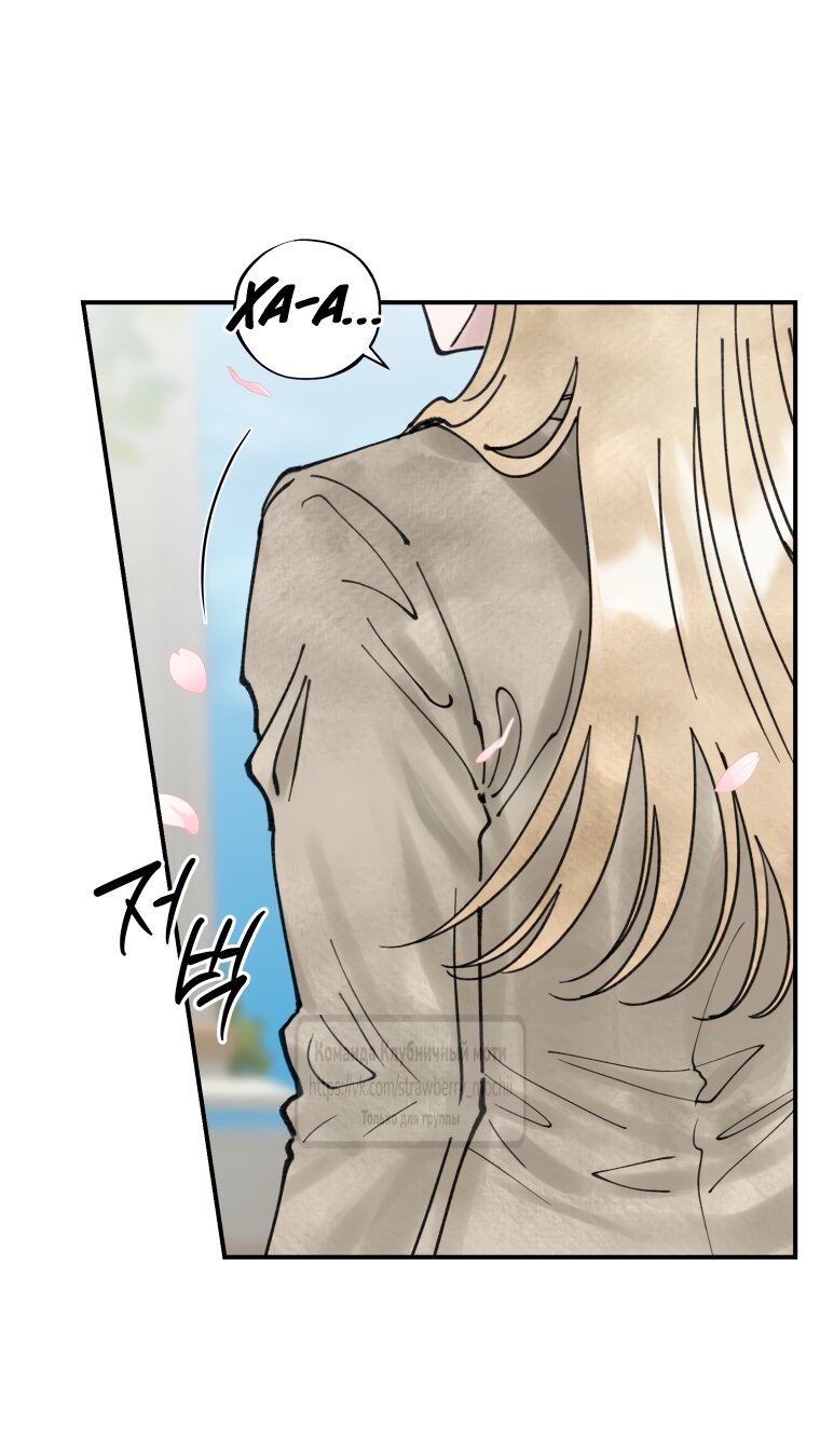 Манга Искушение горничной - Глава 13 Страница 20
