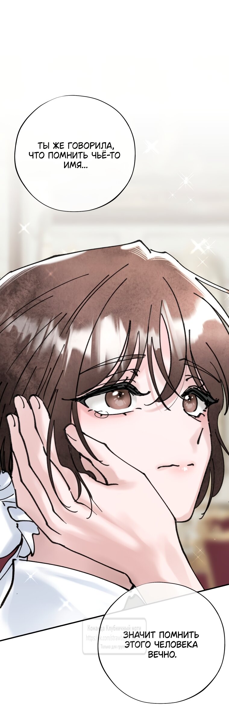 Манга Искушение горничной - Глава 13 Страница 51