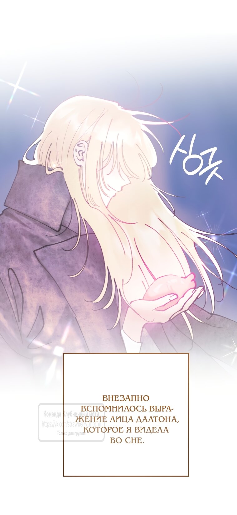 Манга Искушение горничной - Глава 13 Страница 31