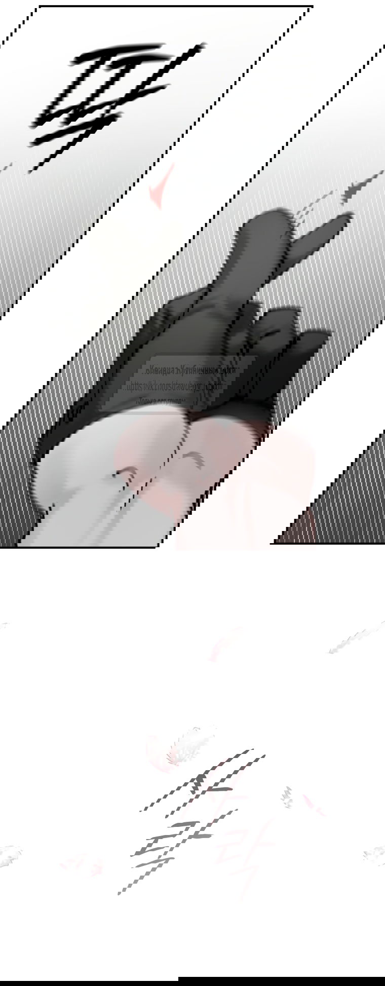 Манга Искушение горничной - Глава 13 Страница 33