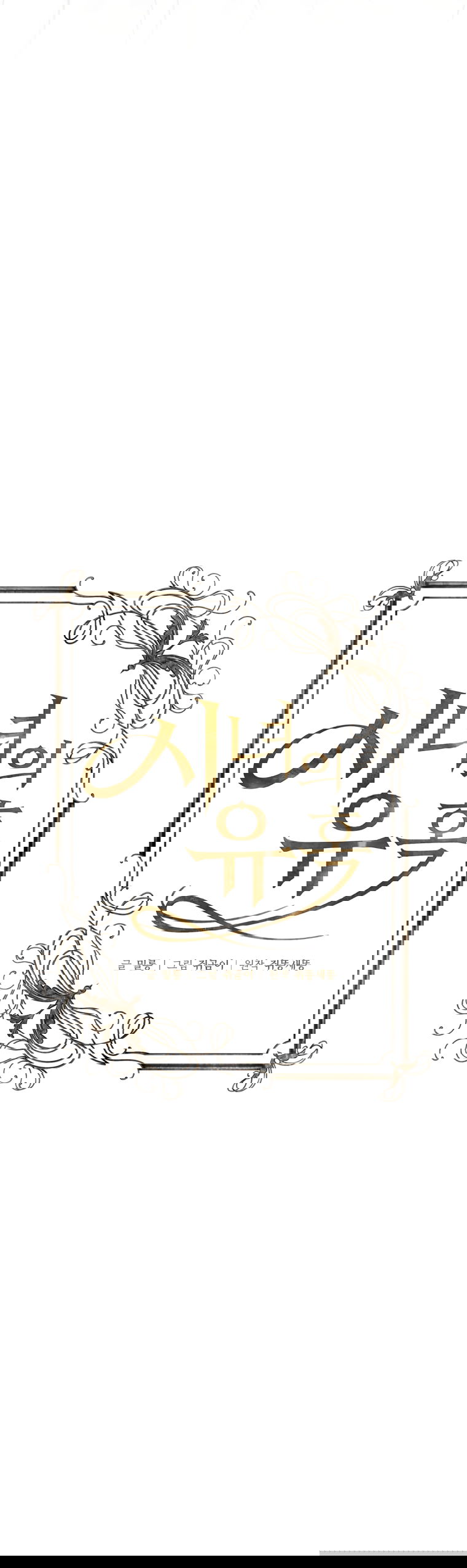 Манга Искушение горничной - Глава 13 Страница 37