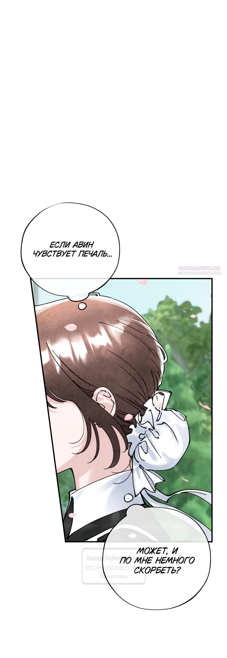 Манга Искушение горничной - Глава 13 Страница 2