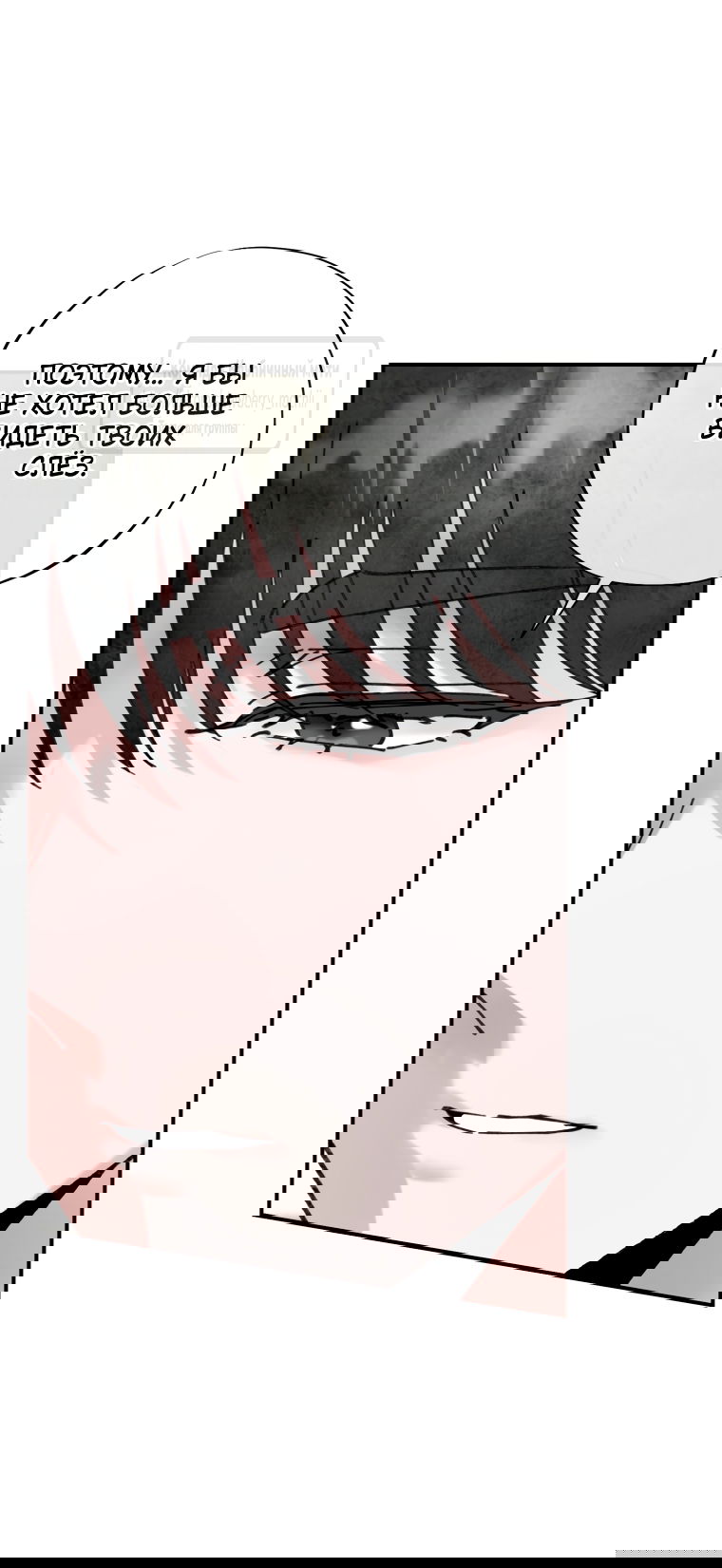 Манга Искушение горничной - Глава 13 Страница 53