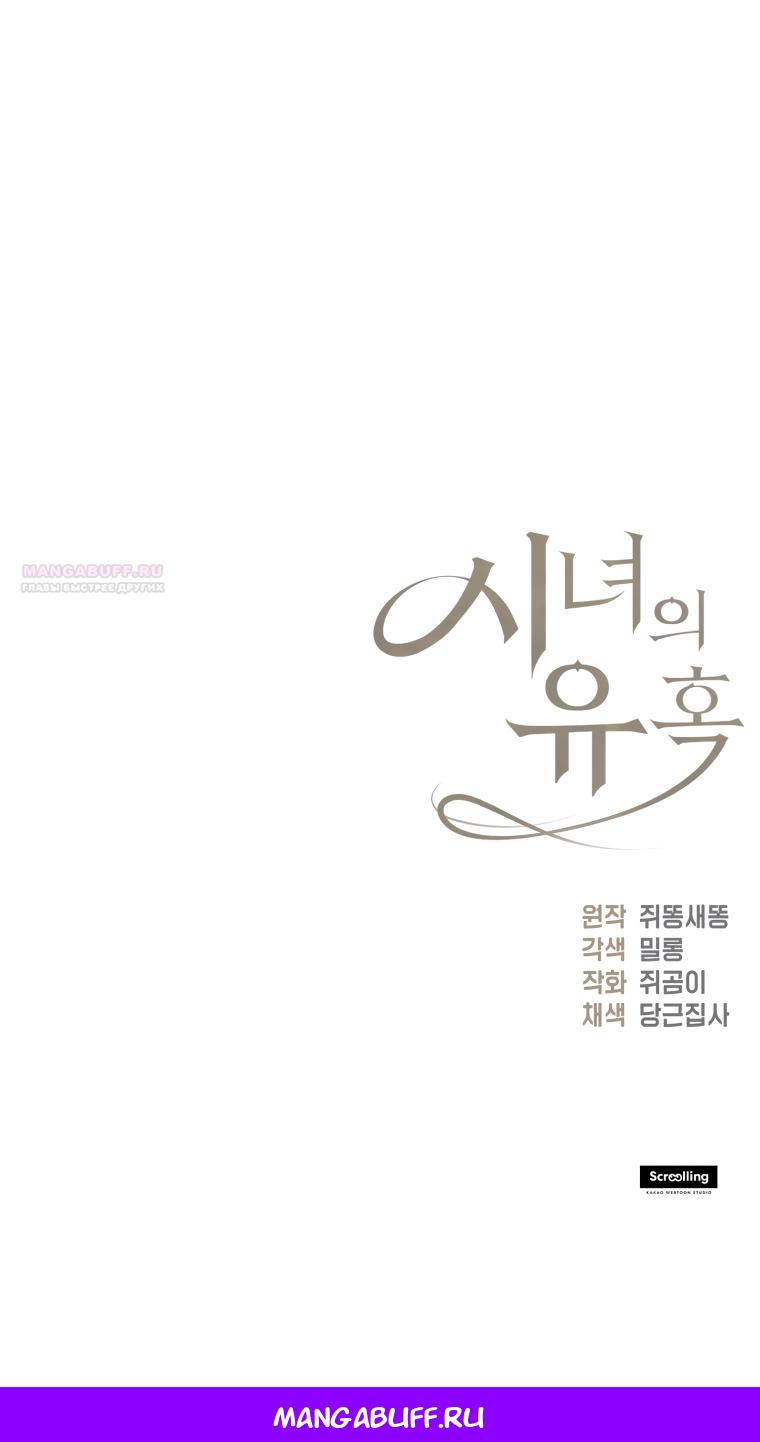 Манга Искушение горничной - Глава 13 Страница 55