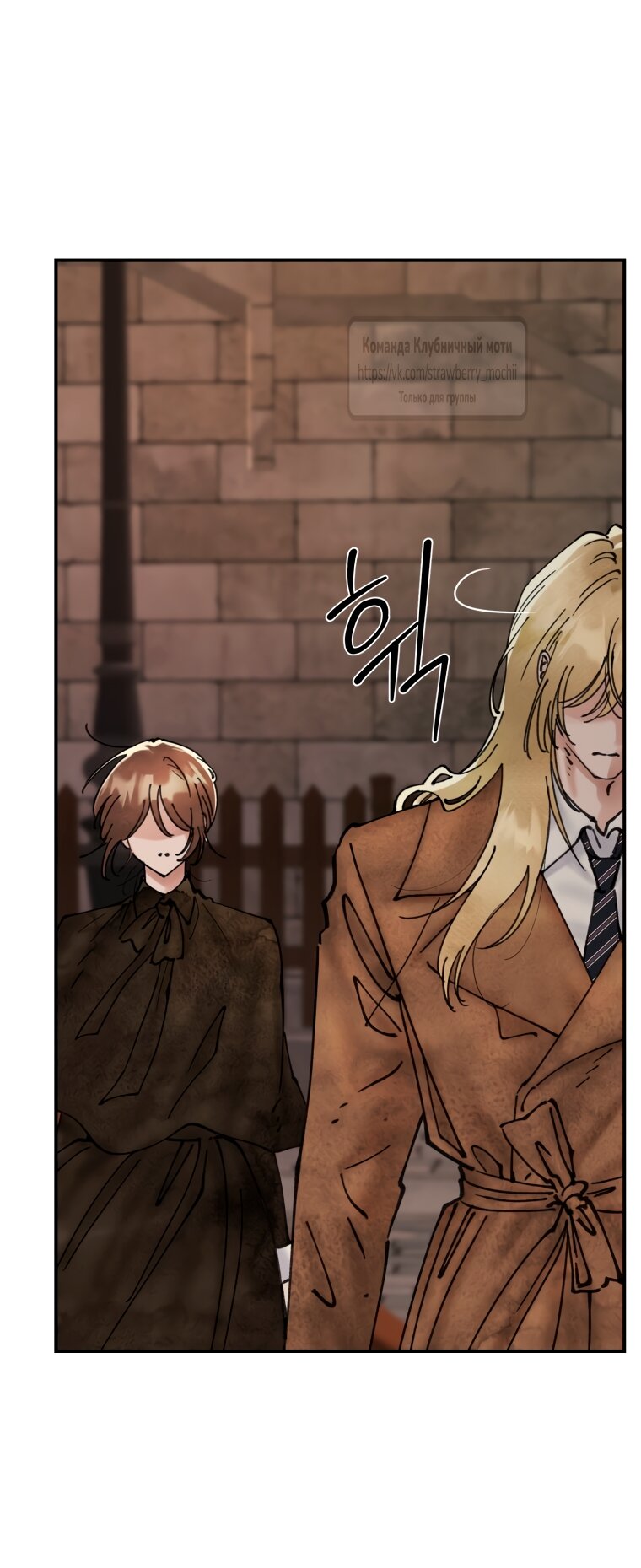 Манга Искушение горничной - Глава 12 Страница 24