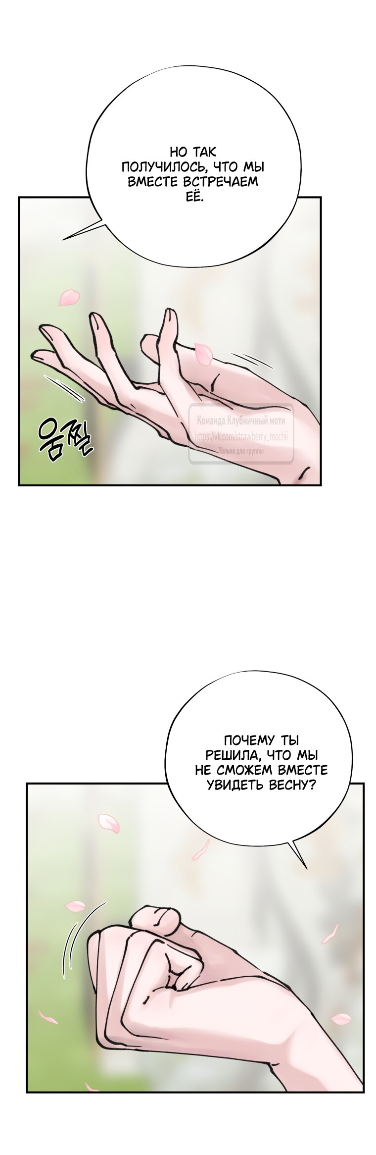 Манга Искушение горничной - Глава 12 Страница 47