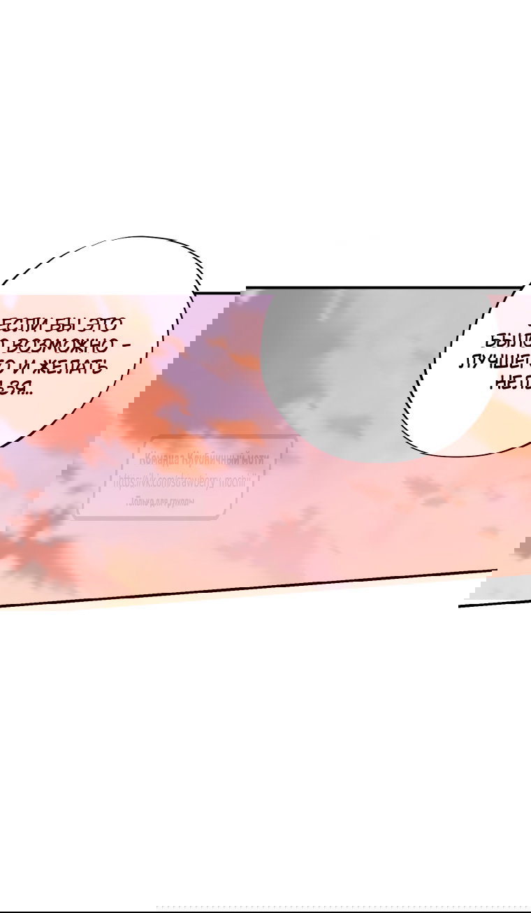 Манга Искушение горничной - Глава 12 Страница 19