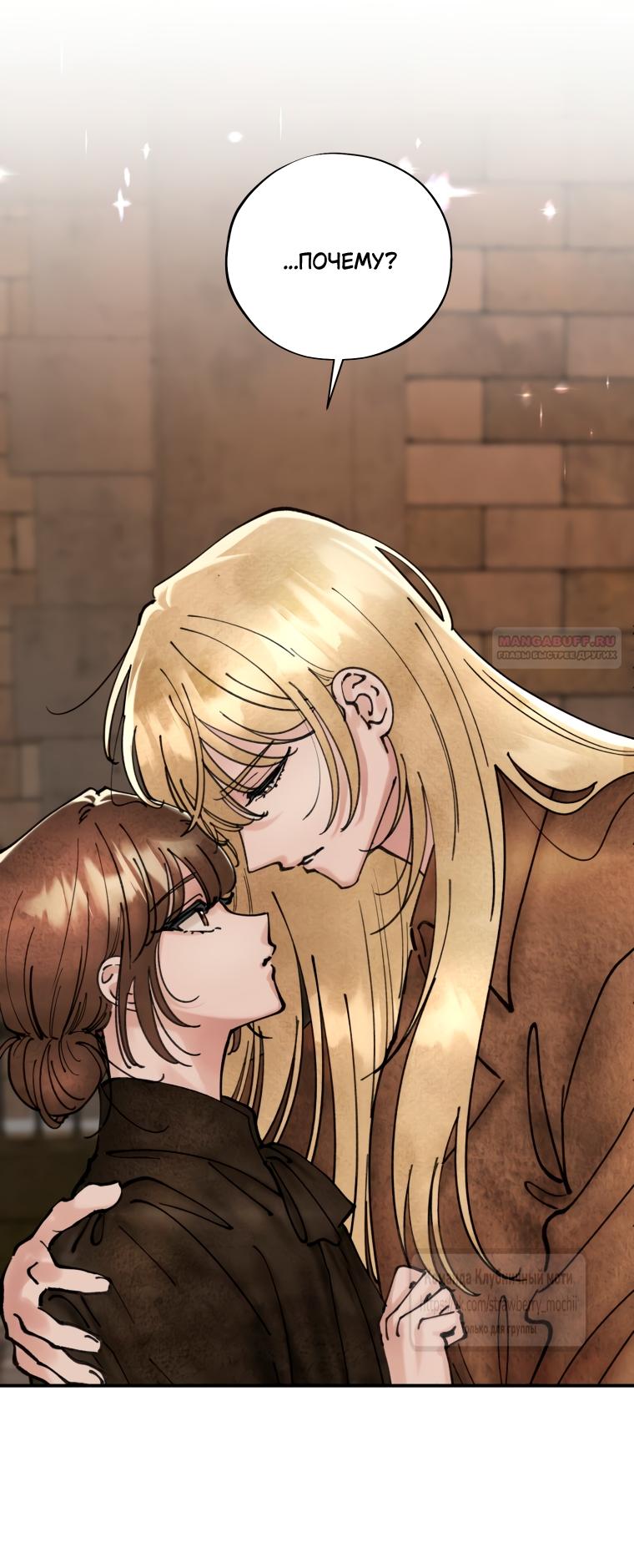 Манга Искушение горничной - Глава 12 Страница 14