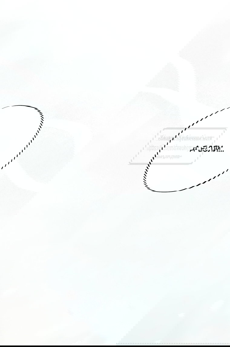 Манга Искушение горничной - Глава 12 Страница 53