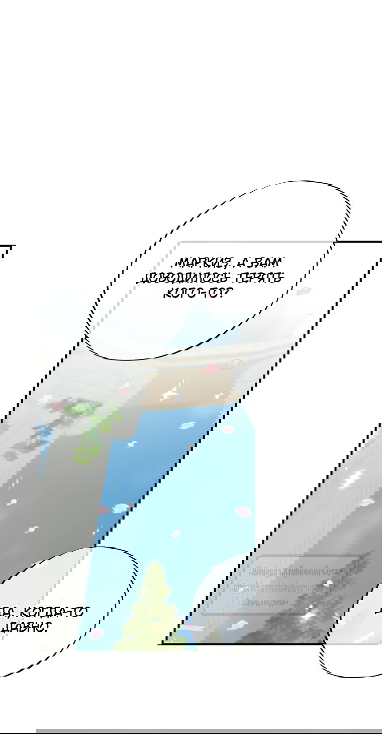 Манга Искушение горничной - Глава 12 Страница 51