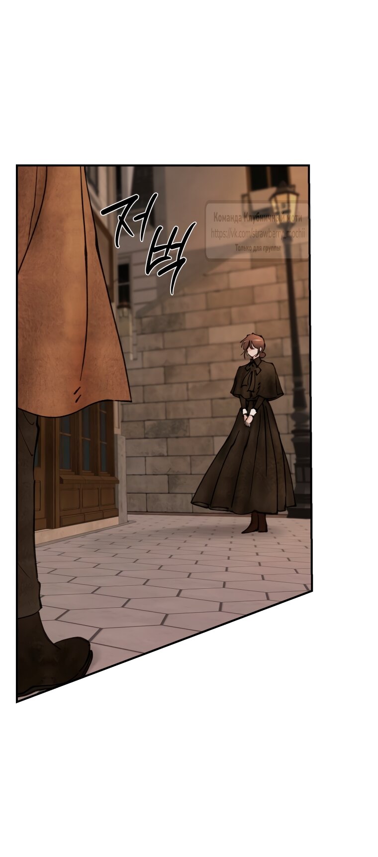 Манга Искушение горничной - Глава 12 Страница 28