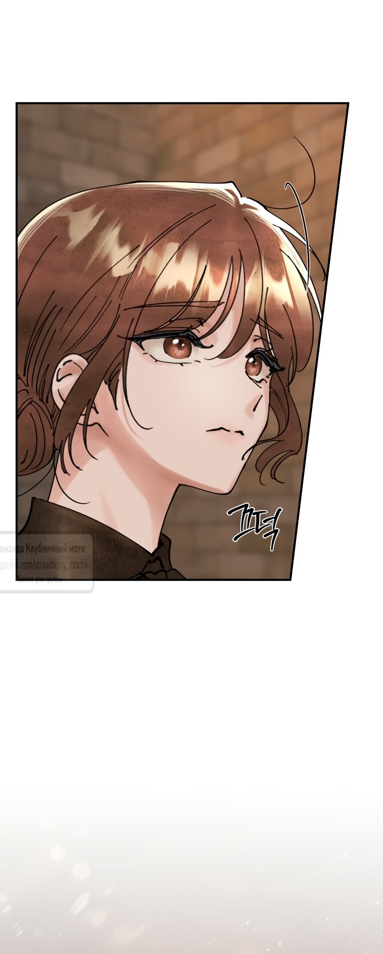 Манга Искушение горничной - Глава 12 Страница 9