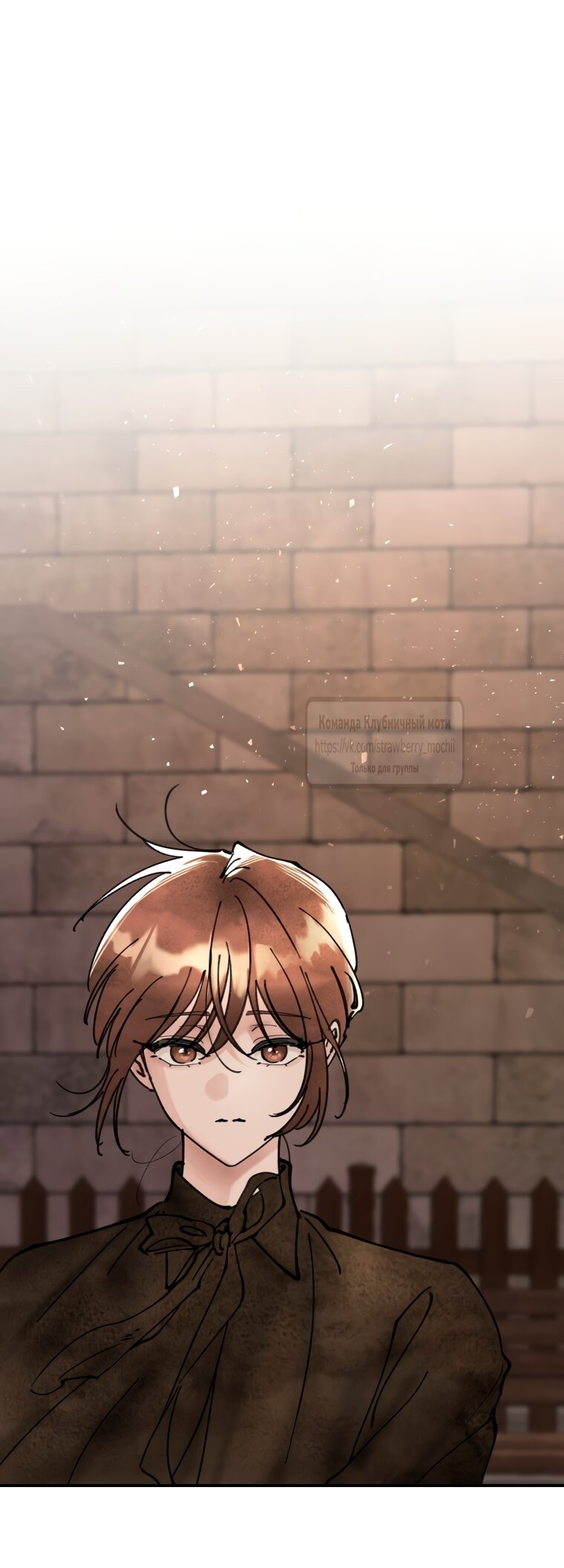 Манга Искушение горничной - Глава 12 Страница 25