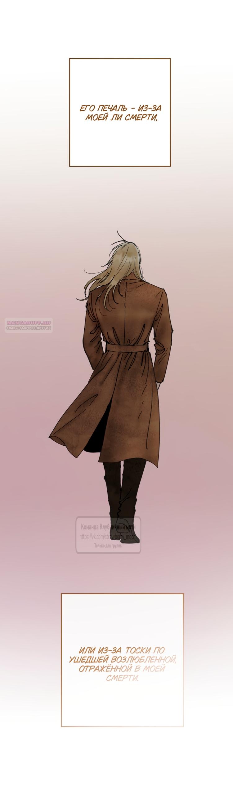 Манга Искушение горничной - Глава 12 Страница 26