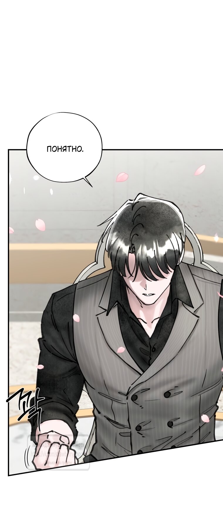 Манга Искушение горничной - Глава 12 Страница 49