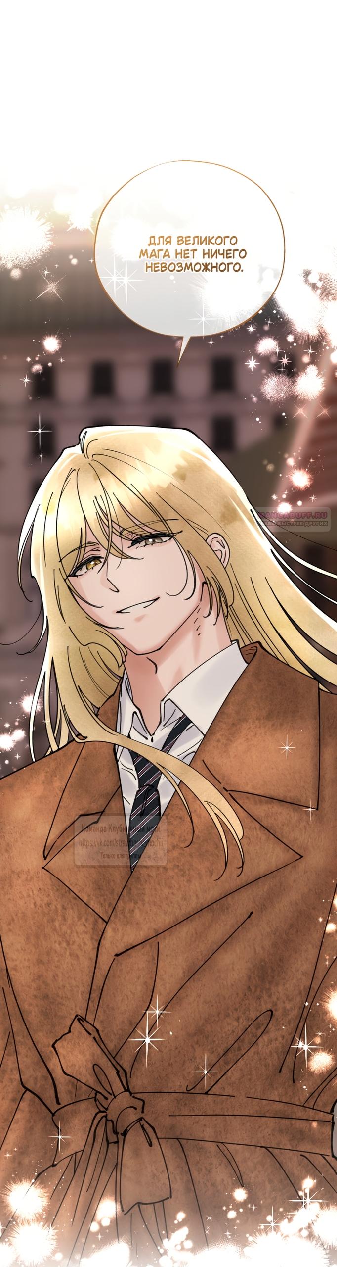 Манга Искушение горничной - Глава 12 Страница 34