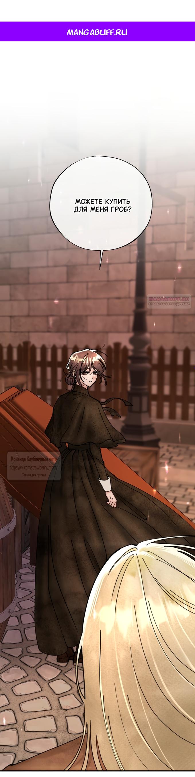 Манга Искушение горничной - Глава 12 Страница 1