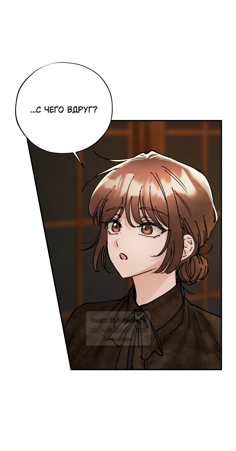 Манга Искушение горничной - Глава 12 Страница 31