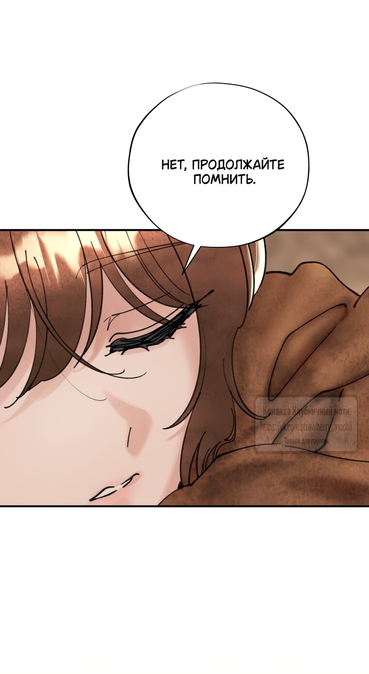 Манга Искушение горничной - Глава 12 Страница 13