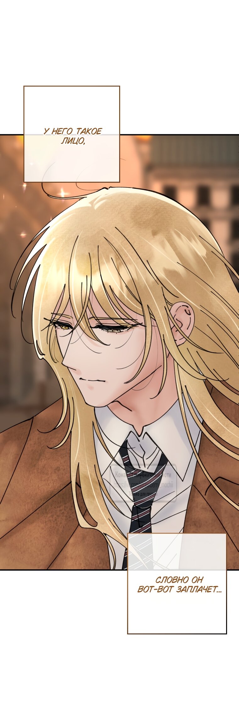 Манга Искушение горничной - Глава 12 Страница 8