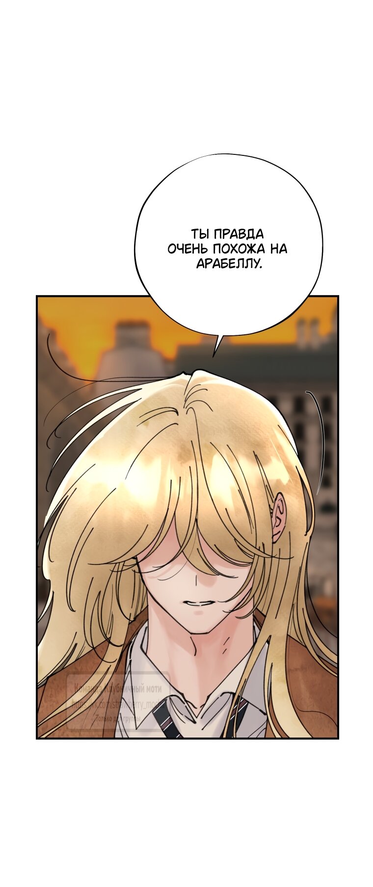 Манга Искушение горничной - Глава 12 Страница 3