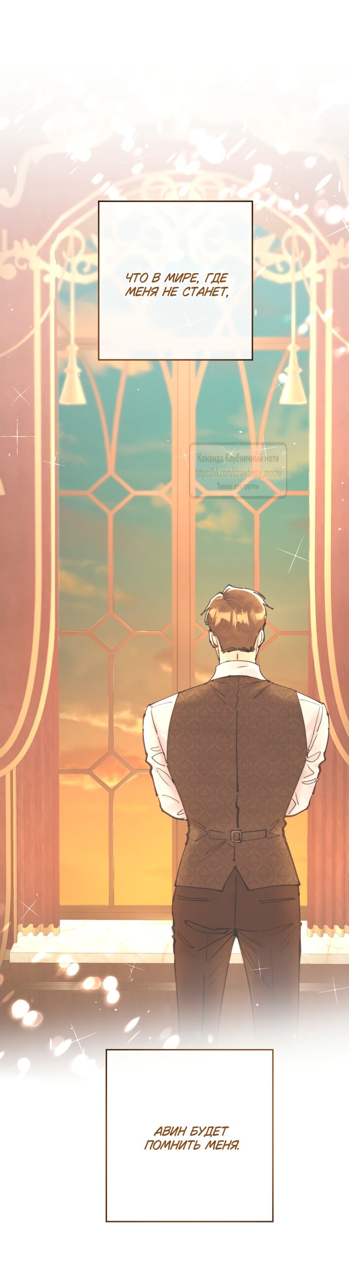 Манга Искушение горничной - Глава 12 Страница 17