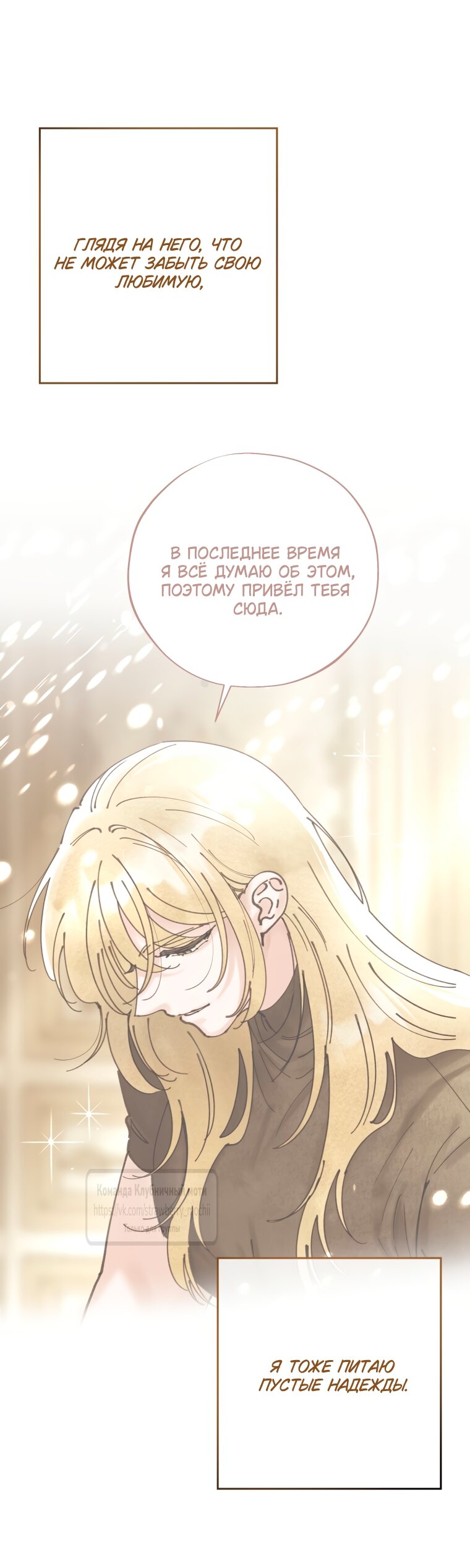 Манга Искушение горничной - Глава 12 Страница 16