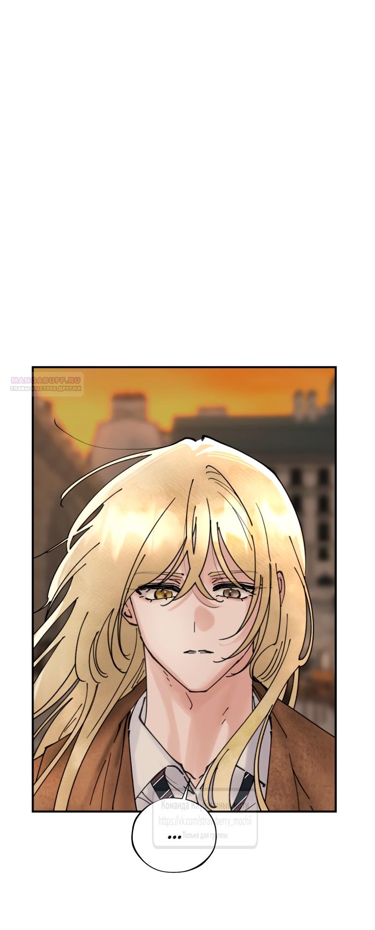 Манга Искушение горничной - Глава 12 Страница 2