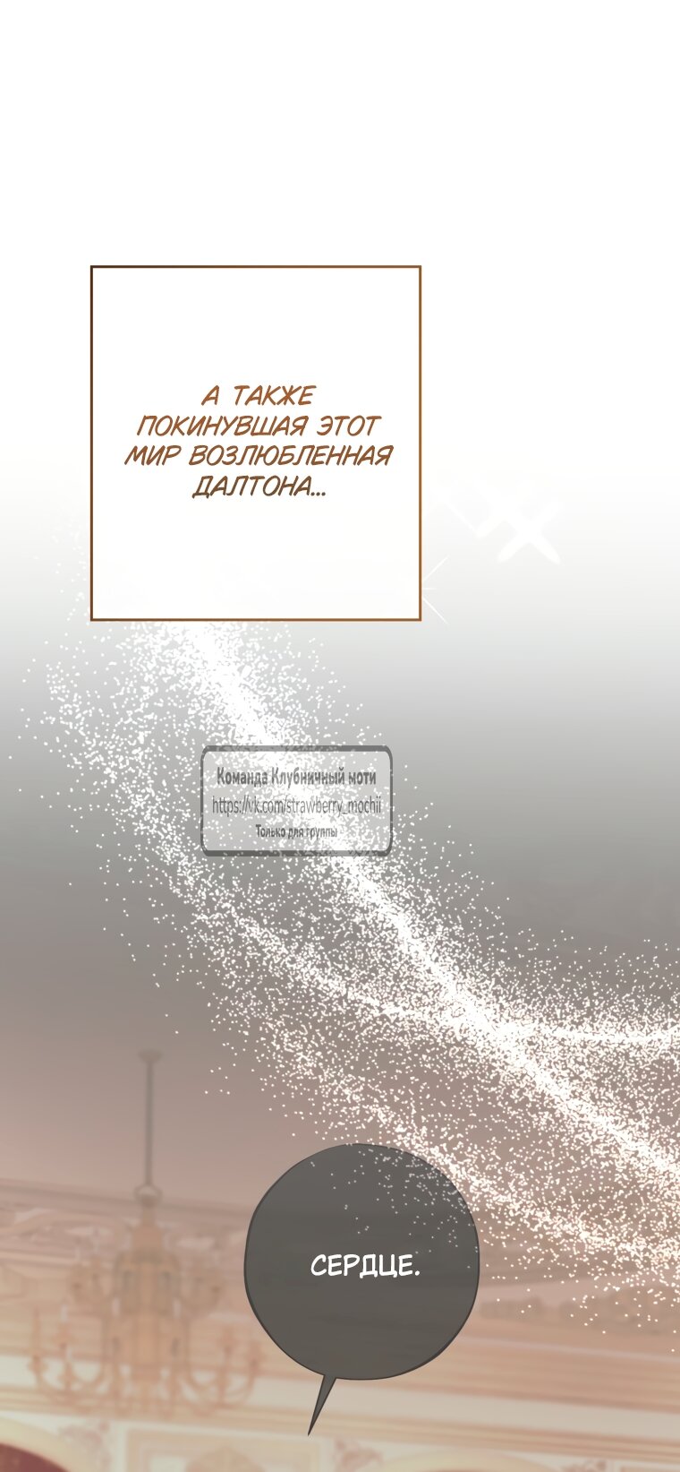 Манга Искушение горничной - Глава 11 Страница 31