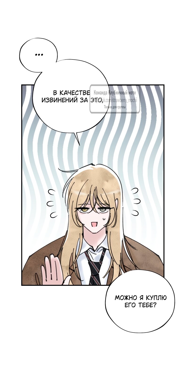 Манга Искушение горничной - Глава 11 Страница 44