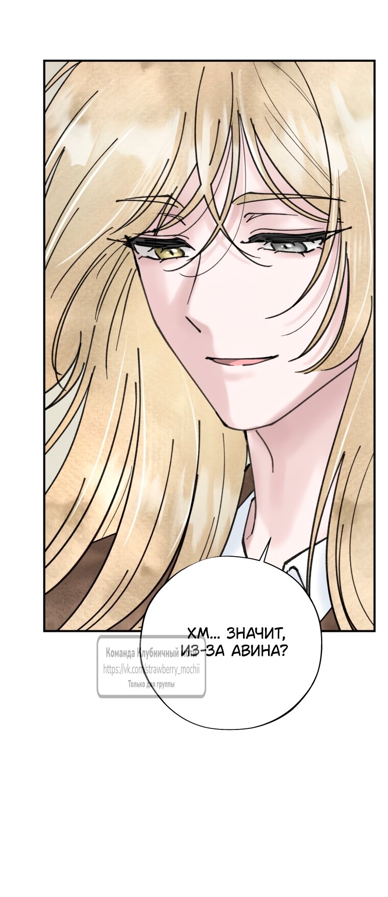 Манга Искушение горничной - Глава 11 Страница 17