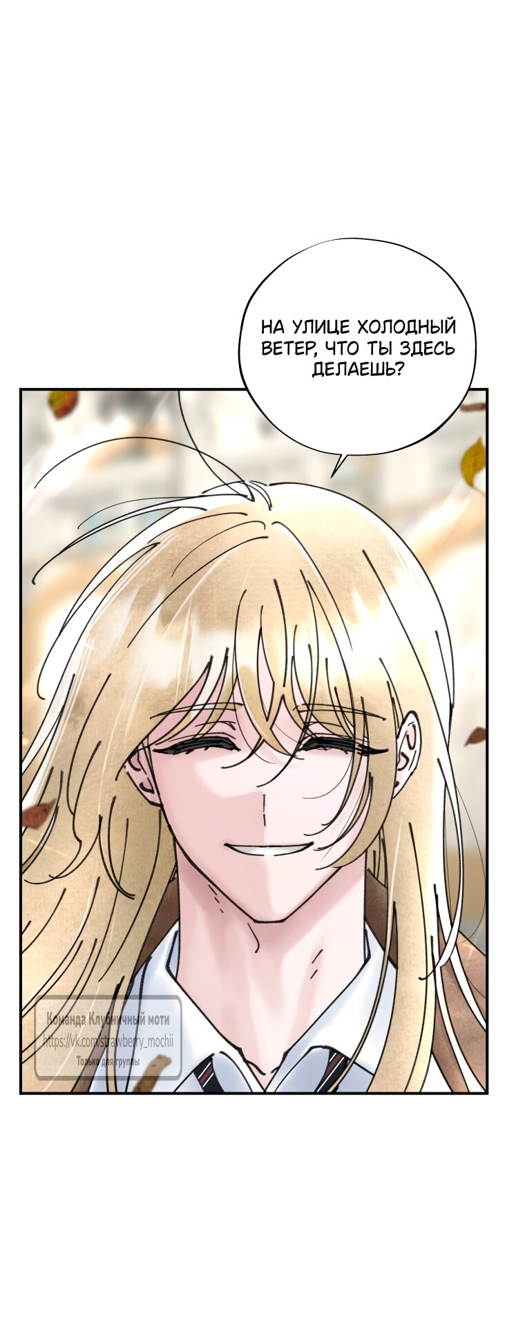 Манга Искушение горничной - Глава 11 Страница 13