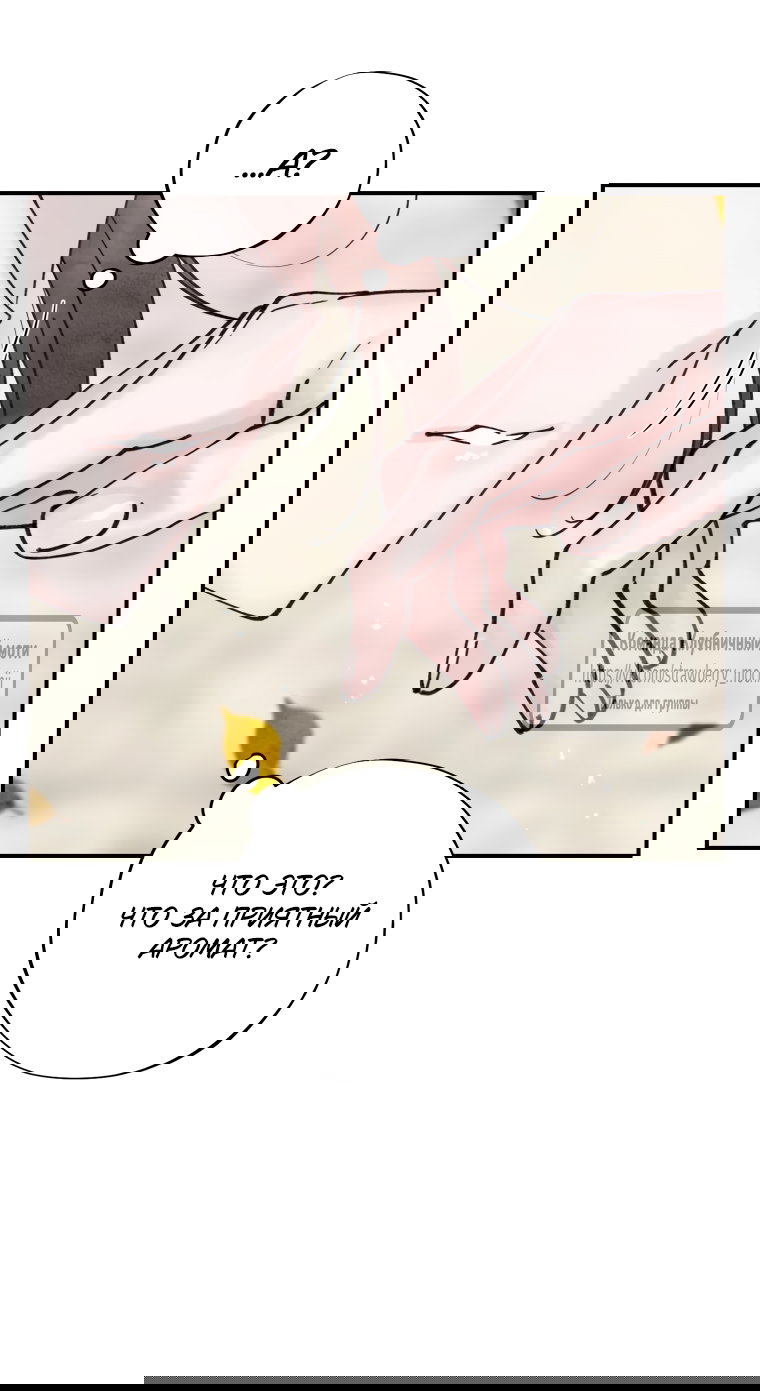Манга Искушение горничной - Глава 11 Страница 39