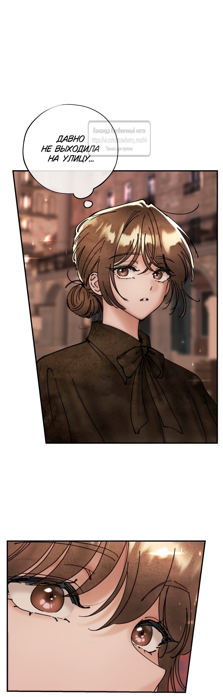 Манга Искушение горничной - Глава 11 Страница 48