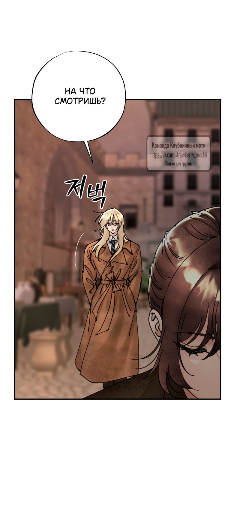 Манга Искушение горничной - Глава 11 Страница 52